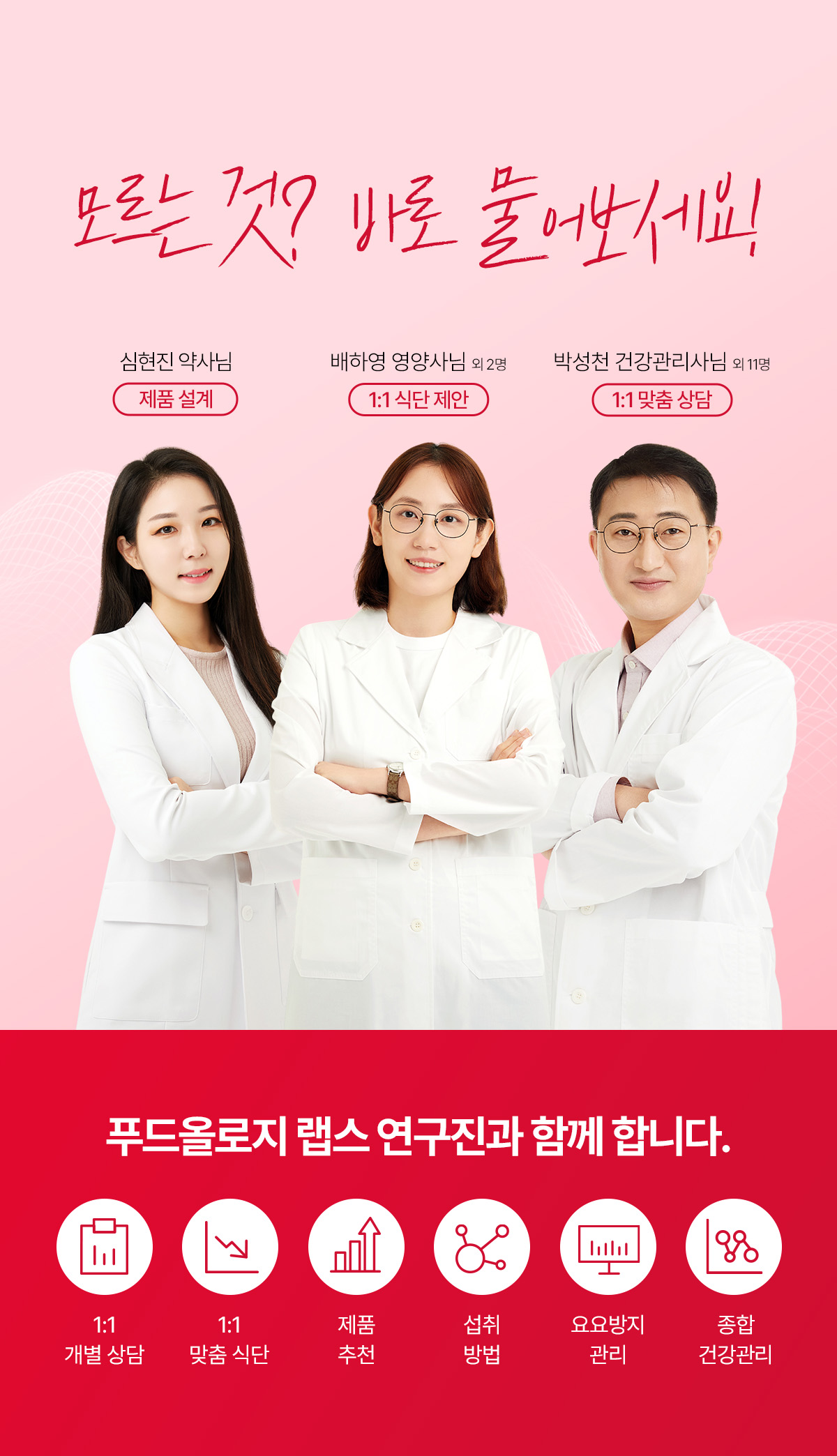 모르는 것? 바로 물어보세요!
