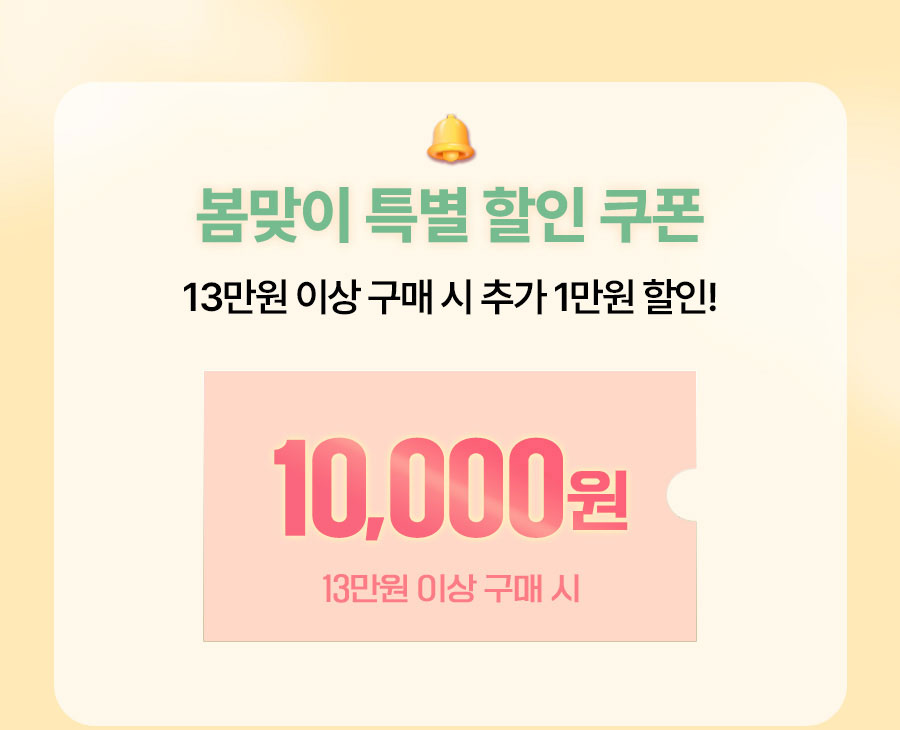 신년맞이 특별 할인 쿠폰