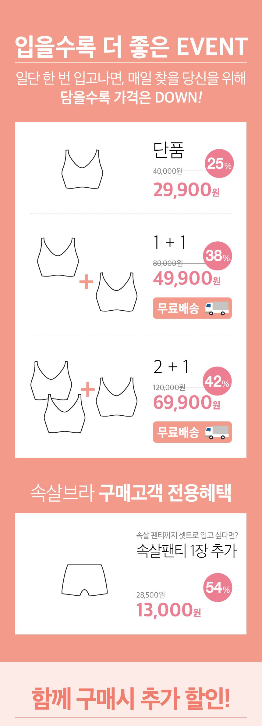 25%, 38%, 42%, 54% 할인 가격배너