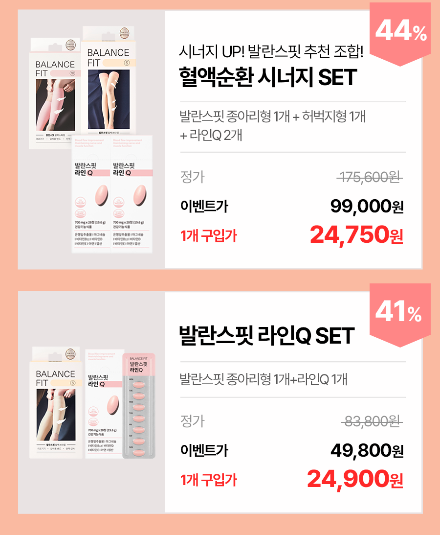 44%, 41% 할인 가격배너