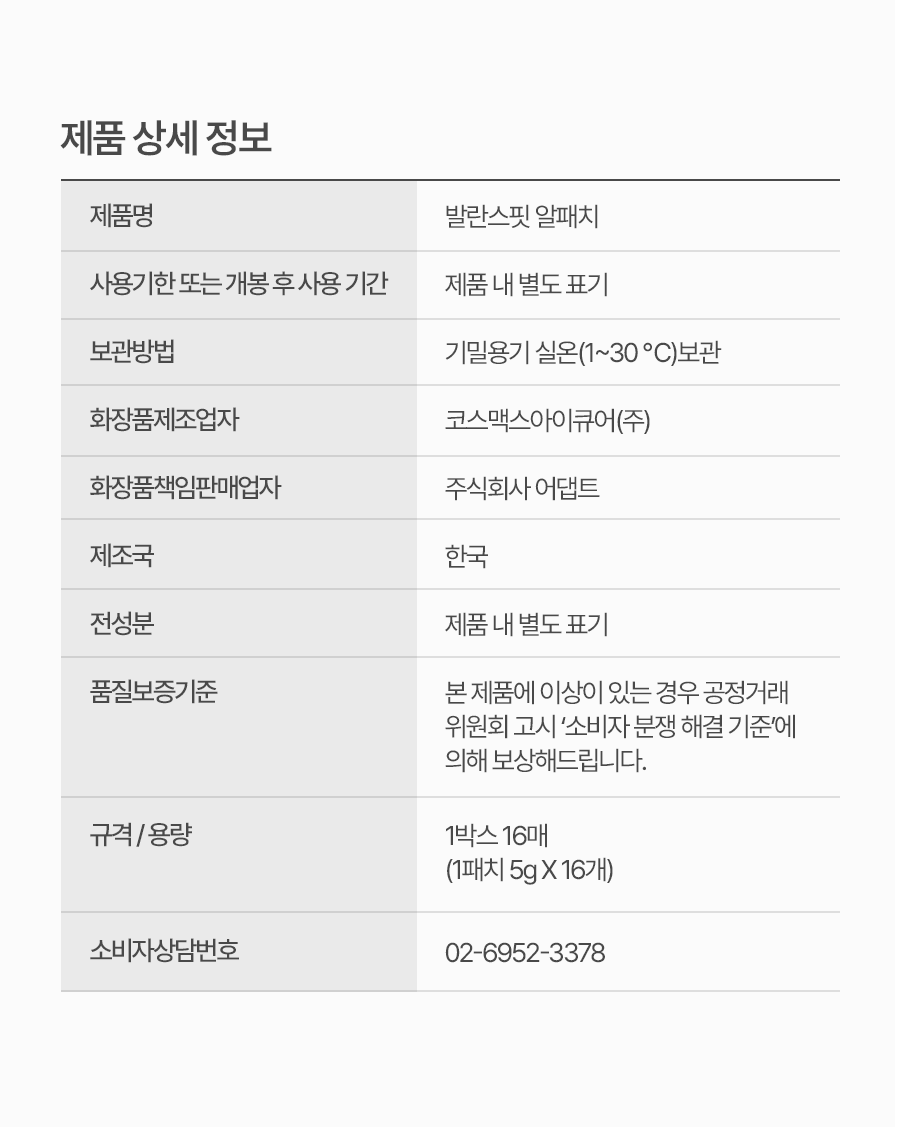 상품상세 안내