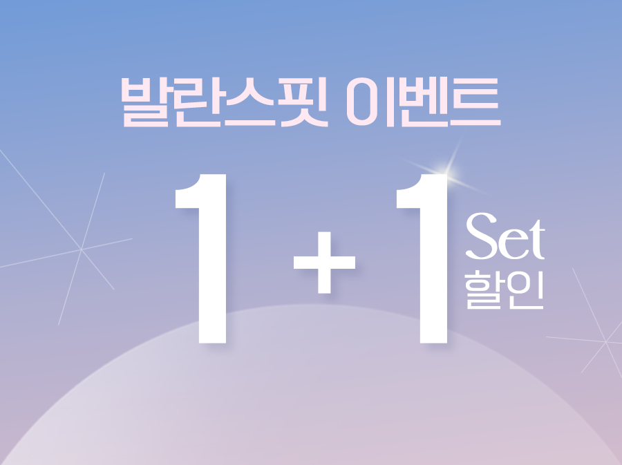 1+1 이벤트 배너