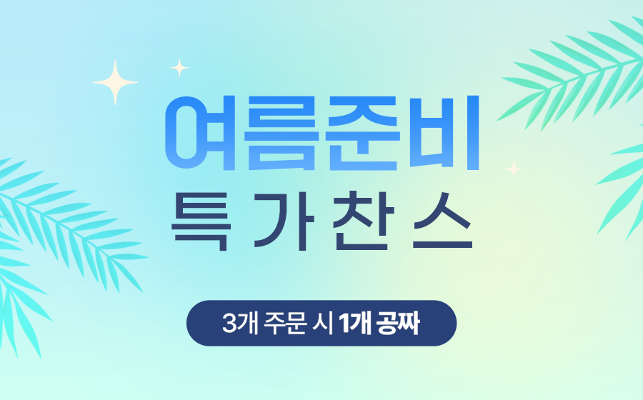 봄맞이 특가찬스 배너